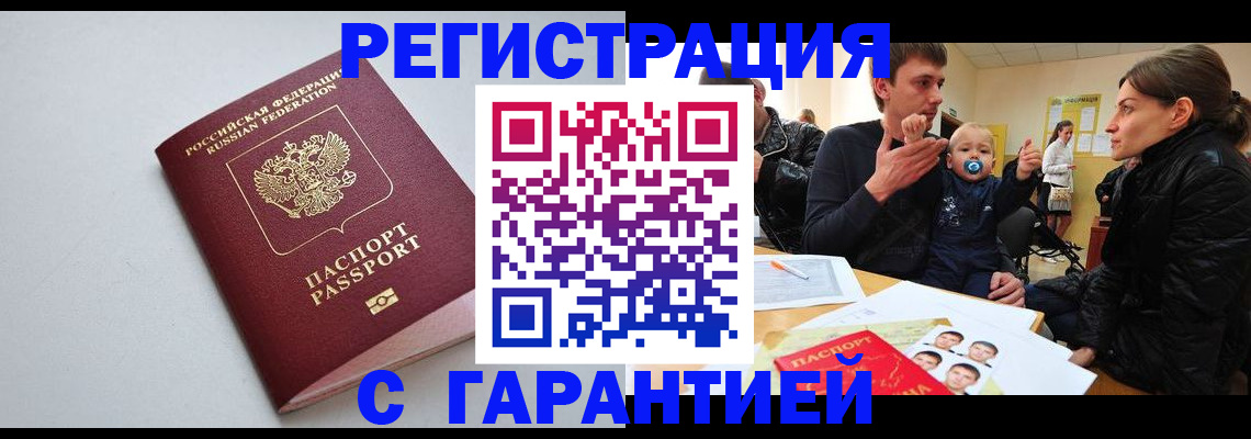 регистрация для школы в Советской Гавани