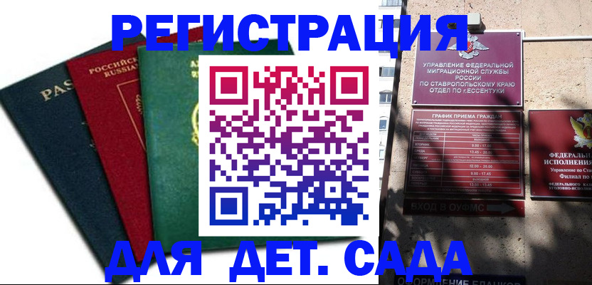 прописка поиск в Советской Гавани