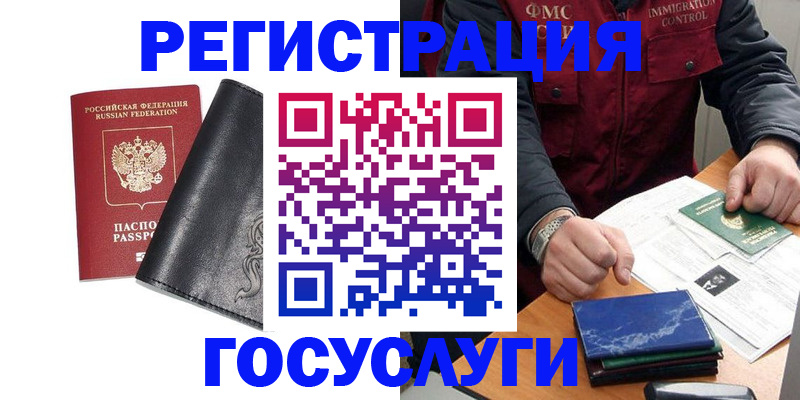 прописка для военкомата в Советской Гавани