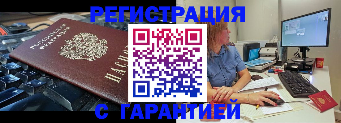 временная регистрация 2025 в Советской Гавани