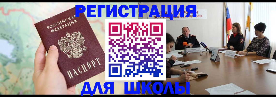 прописка поиск в Советской Гавани